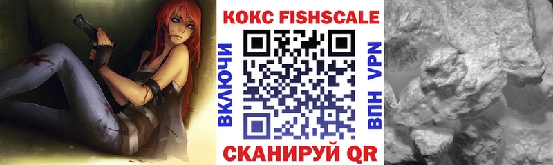 КОКАИН FishScale  купить   Анжеро-Судженск 