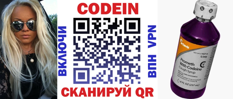 Codein Purple Drank Анжеро-Судженск